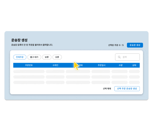 두고플러스 자동화 안내 Gif5